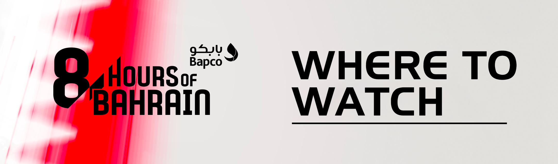 Où et comment regarder les Bapco 8 Heures de Bahreïn 2022