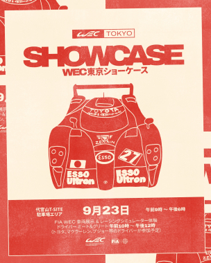 東京ならではのスタイルで、レーシングカーが集結するカーミーティングを開催! 👀 📍 代官山T-SITE 🗓️ 9月23日（月・祝） ⌚️ 午前9時～午後6時 🏁ドライバーアピアランス10時～12時 来